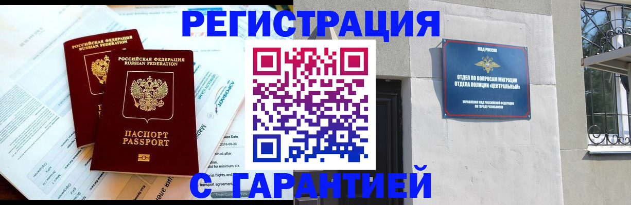 временная регистрация гарантия в Трёхгорном